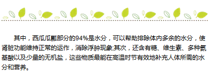 炎炎夏日送清凉 丝丝关爱入心田