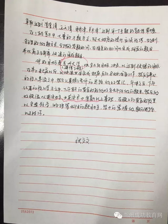 高三复读：我的规划 我的磨砺