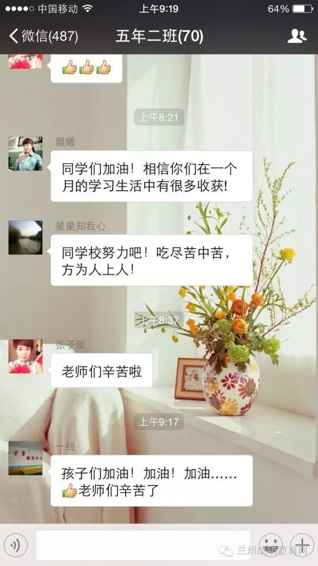 和你在成功，做最好的自己！
