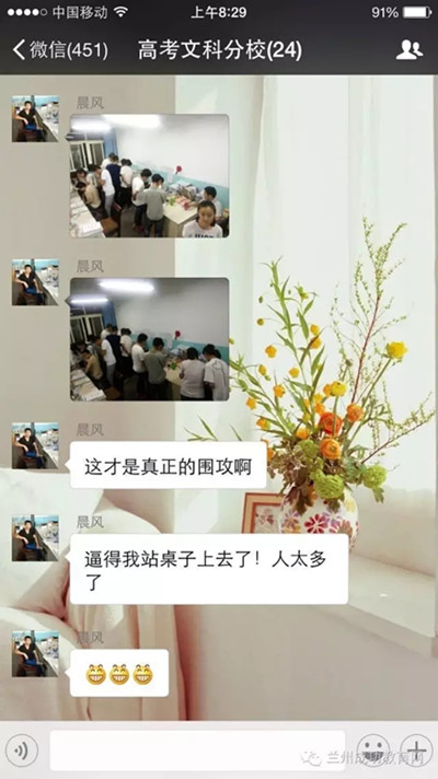 成功高考文科分校老师被挤上桌子，是怎样一种体验？