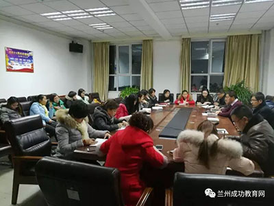 兰州成功初中期末考试考务安排会议
