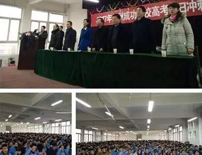 奋战100天，辉煌属于我们 ，2017志在成功！