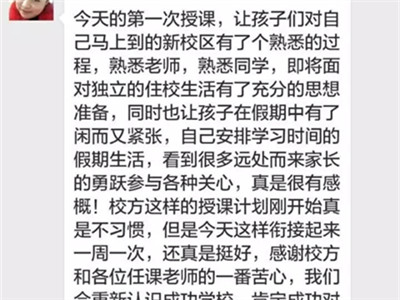 成功学校小升初暑假网络补课班受热捧！今日返校面授，家长旁听！