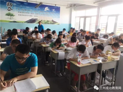 高三复读就选兰州成功学校！要上成功学校，先上成功学校暑期补习班！