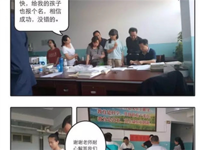 报名依然火爆进行