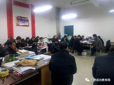 兰州成功高中高三年级组召开双基考总结会议