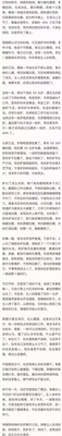 卸磨杀驴（深度好文）