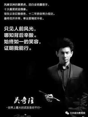 世界上最大的谎言是：你不行
