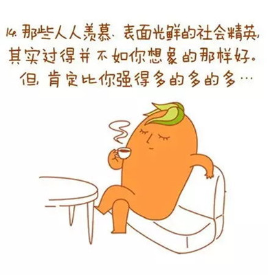 看了这些话，我整个人都释然了…