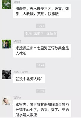 兰州成功初中小升初测评仅剩4天！教材不同怎么办？校长为您支招！