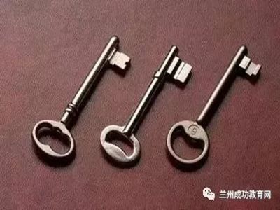 人生三把钥匙：接受、改变、离开