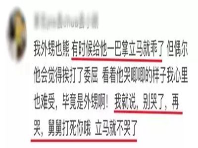 好孩子都是管的，熊孩子都是惯的!
