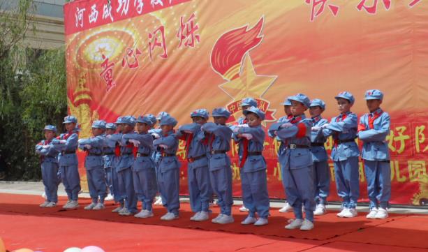 河西成功学校小学部欢庆六一
