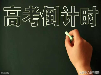 高三老师精心总结的应答技巧，献给即将高考的考生