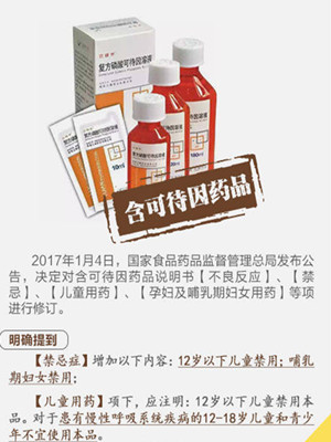 注意！这些药品孩子禁用或慎用！
