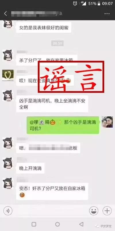 痛心！23岁姑娘凌晨打车遇害！上车前一定要注意这件事！
