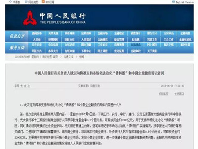 重磅！央妈出手了！定向降准了！