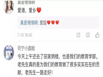 这位99岁的慈善家走了，留给我们三百多所学校……