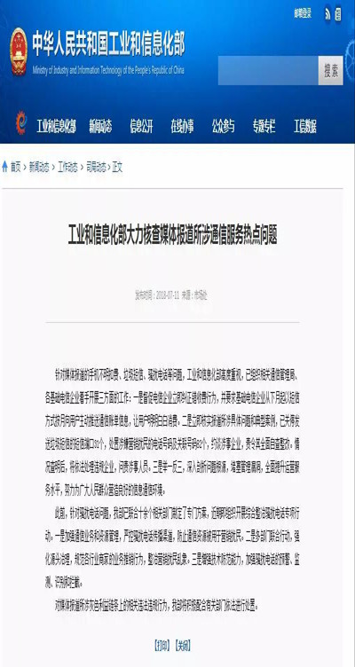 重磅！下月起，你将收到这样一条短信