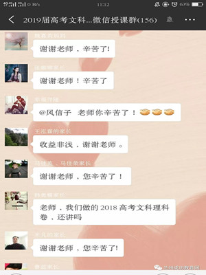 成功老师讲解2018高考试卷啦！加微信群免费听