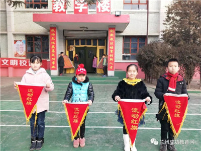 兰州成功小学流动红旗多耀眼