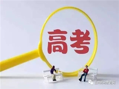 什么是征集志愿？征集志愿要注意什么？答案全在这里！