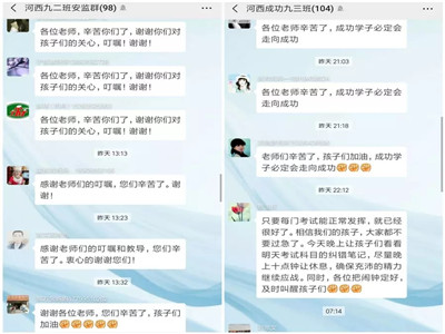 为自己竭尽全力，老师挺你！成功学子，中考必胜!