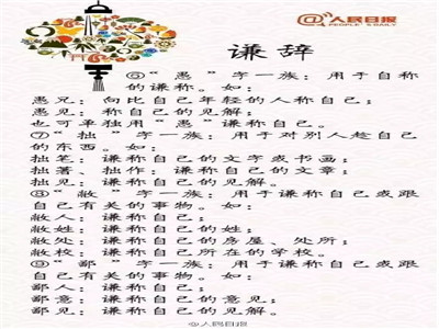 这才是中国说话礼仪，一开口就看出教养