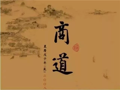 成大业者不吃全鱼！( 深度好文 )