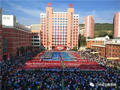 兰州成功中考复读分校【2020届中考复读班】报到须知