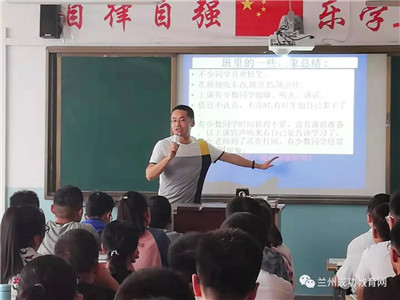 大学梦从这里启航——兰州成功高考复读文科分校举办入学教育活动