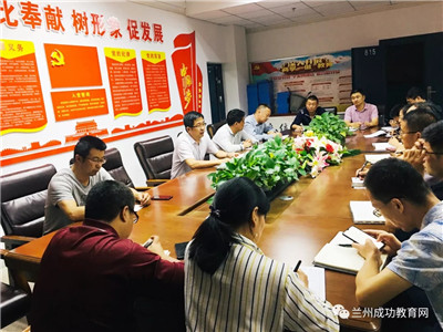 护航新学期——兰州成功学校召开初高中领导小组新学期第一次管理会