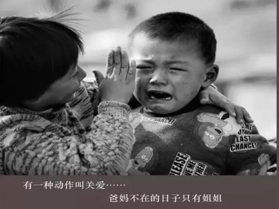 再难，也要把孩子留在身边（家长必读！）
