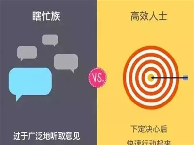 瞎忙的老师和高效的老师啥区别？这九张图说明白了！