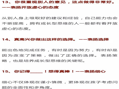 停止夸孩子“你真聪明”，请用以下15种语境鼓励孩子！