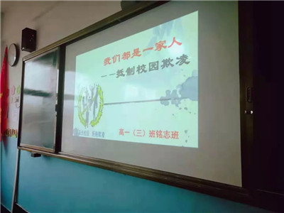 反校园欺凌主题班会，让我们对校园欺凌Say No！