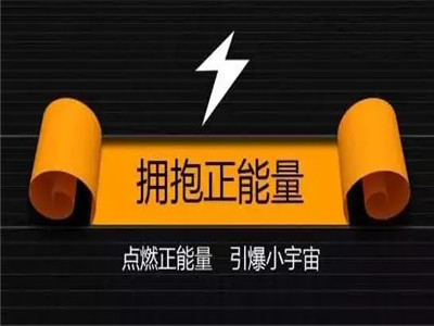 不去做，就永远不会有收获 ​