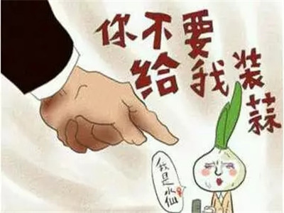 为什么是露马脚而不是露人脚，今天总算知道了