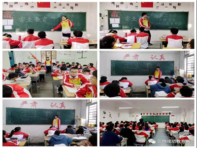 兰州成功中考补习一校组织进行安全教育主题班会