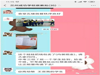 【好样的！】成功学子拾金不昧，为你点赞！