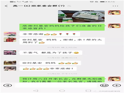  借助家校合力，成就孩子梦想