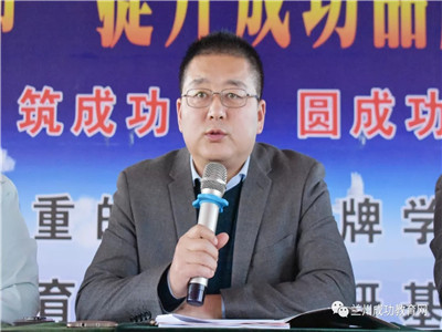 成绩只能代表过去，  一切从今天开始——兰州成功初中非毕业年级召开期中表彰大会