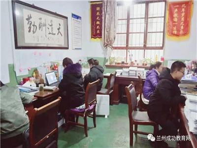  静心教书，潜心育人 ——兰州成功小学组织教师进行师德师风学习