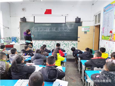 阳光心理 健康人生 | 让每一个孩子都在阳光下成长