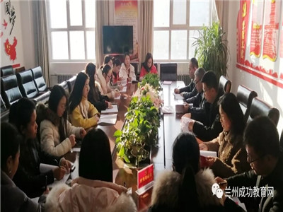 守初心、记使命——兰州成功学校党支部认真学习贯彻党的十九届四中全会精神
