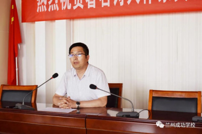 兰州成功学校初三年级中层领导干部述职大会