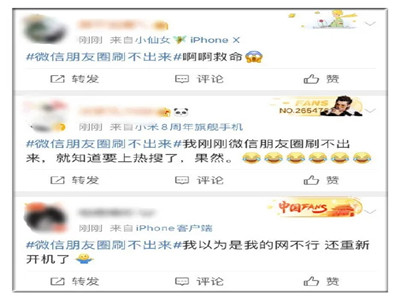 微信朋友圈深夜崩了？有你吗