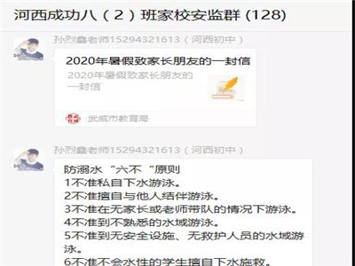 这个暑假不虚度，成功老师有妙招！